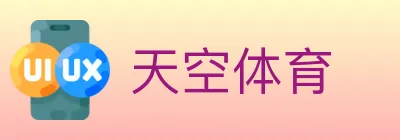 天空体育 logo